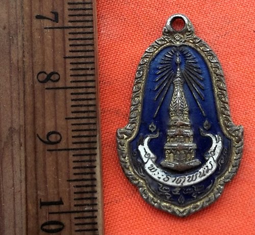 เริ่ม 10 บาท กับ  เหรียญพระธาตุพนม  .…CF237