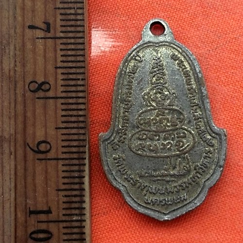 เริ่ม 10 บาท กับ  เหรียญพระธาตุพนม  .…CF237