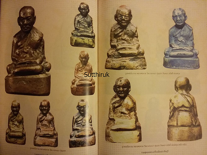 หนังสือ พระเครื่องยอดนิยมประจำจังหวัด ปราจีนบุรี