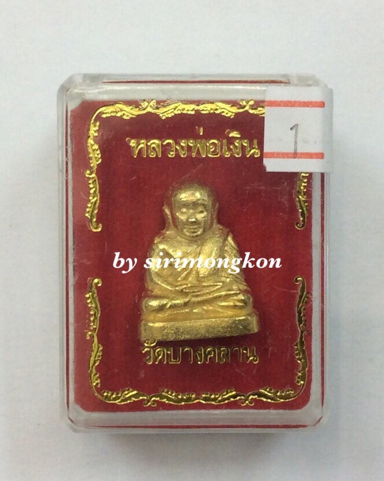 รูปหล่อ หลวงพ่อเงิน วัดบางคลาน จ.พิจิตร เนื้อทองระฆัง ปี51 กล่องเดิม #1