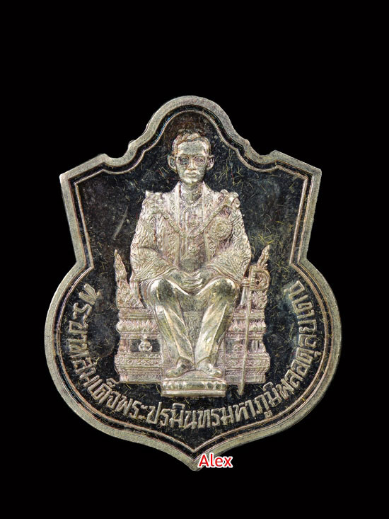 เหรียญนังบัลลังก์ เนื้อเงิน พร้อมกล่อง ไม่ผ่านการใช้