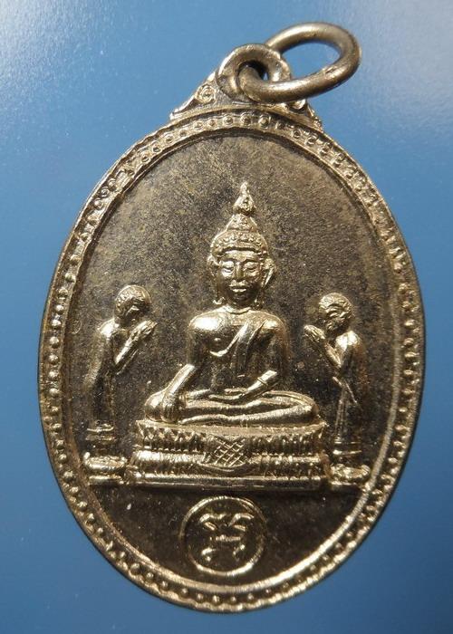 [[ เคาะแรกเริ่ม 20 บาท ]] เหรียญพระพุทธ หลังยันต์ วัดรางต้นนิลประดิษฐ์ อ.บ้านแพ้ว จ.สมุทรสาคร