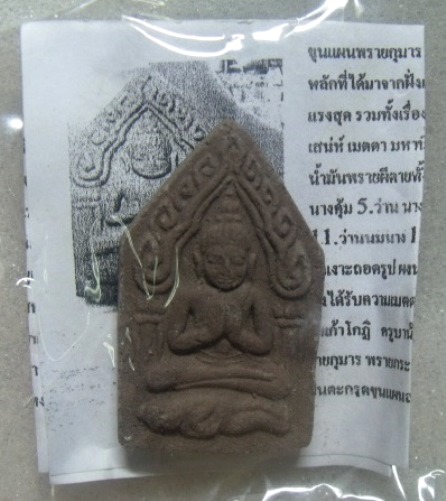 **วัดใจอีก**ขุนแผนพรายกุมาร เจ้าเสน่ห์**มหาเสน่ห์ เมตตามหานิยม ใช้ได้พกได้ทั้งชายหญิง บังเกิดโชคลาภ