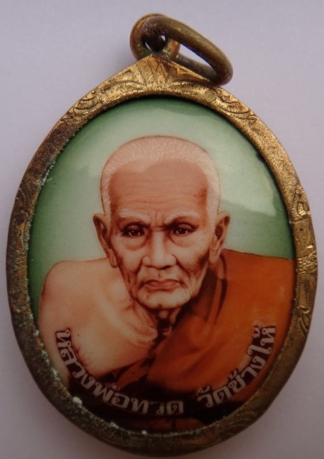  ล็อคเก็ต หลวงปู่ทวด เคาะเดียว