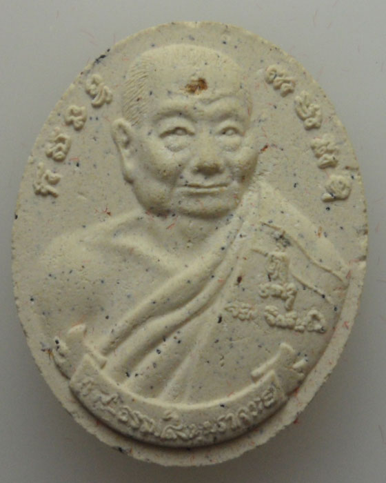 *** จ.สิงห์บุรี *** พระผงรูปเหมือน หลวงพ่อจรัญ วัดอัมพวัน