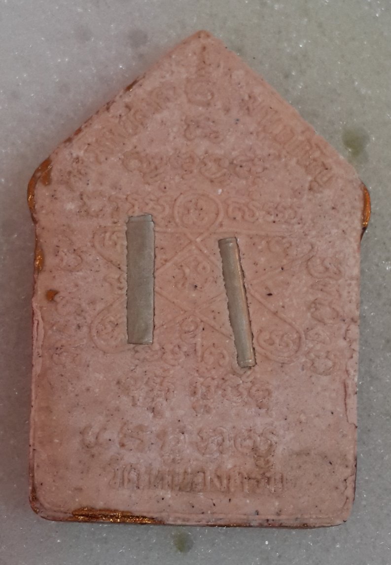 พระขุนแผนพรายกุมาร ผ้าป่าหลวงพ่อสาคร พิมพ์ใหญ่ เนื้อชมพู่ หลังตะกรุดเงินคู่ ปี46 บล็อคแรก