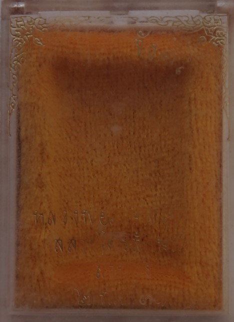 สมเด็จสรงน้ำหลังอุ ปี31 หลวงพ่อเกษม เนื้อพิเศษ ผสมเกศา เคาะเดียว