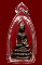 พระกริ่งวัดสุทัศ