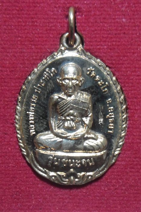 เหรียญ หลวงพ่อรวย วัดตะโก จ.อยุธยา ปี2556 ชนะจน พร้อมกล่องเดิมจากวัดครับ++
