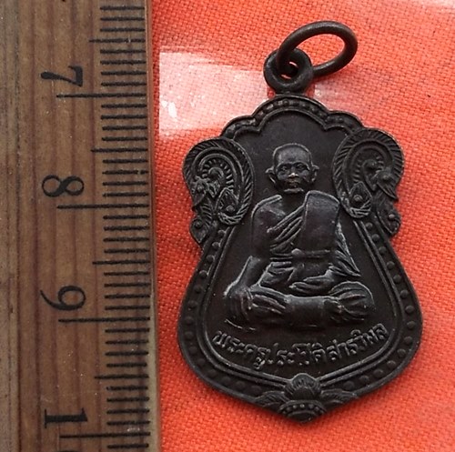เริ่ม 10 บาท กับ เหรียญพระครูประโชติสารวิมล วัดคลองปลาดุกลาย รุ่น1 จ.ปราจีนบุรี .…CF228