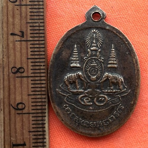 เริ่ม 10 บาท กับ  เหรียญหลวงพ่อโต วัดอินทาราม สมุทรสงคราม  .…CF251