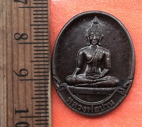 เริ่ม 10 บาท กับ เหรียญหลวงพ่อปาน วัดท่ากระแส จังหวัดชัยนาท  …CF191