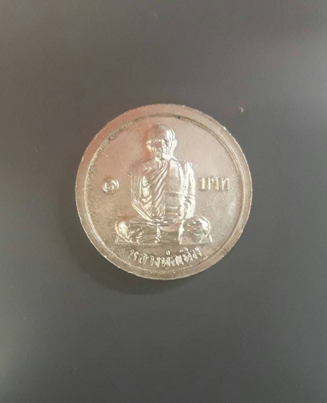 เหรียญขวัญถุง ๑ บาทหลวงพ่อเงินหลังหลวงพ่อเดิม กะไหล่เงิน