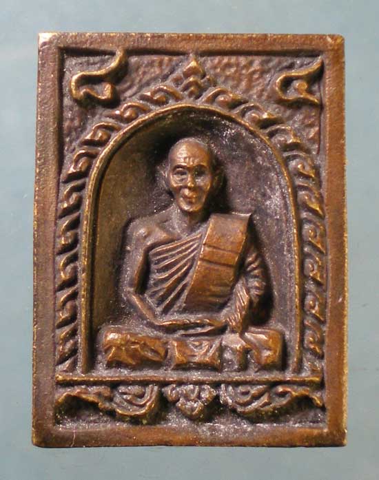 เหรียญหล่อ หลวงพ่อม่น วัดเนินตามาก 