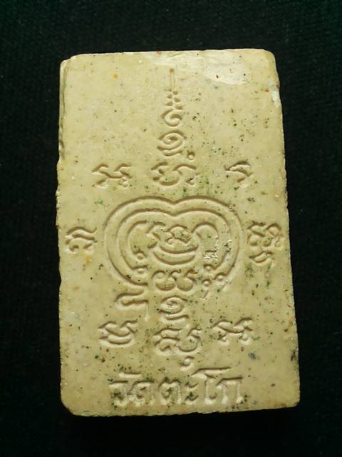 สมเด็จ ลพ.รวย หลังยันต์ลึก พอสวย เบาๆ ไม่แพง