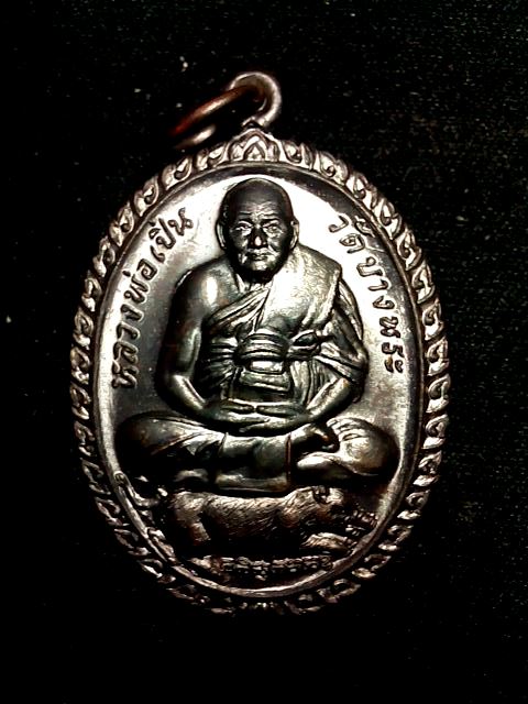 เหรียญหลวงพ่อเปิ่น นั่งหมู สวยมากๆ 