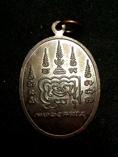 เหรียญหลวงพ่อเปิ่น นั่งหมู สวยมากๆ 