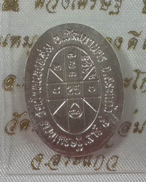 +ราคาวัด+ เหรียญดวงเศรษฐี 2 รุ่นหมุนเงินทองดีเฮง เนื้อเงิน No.360 รวมได้ 9 มงคล