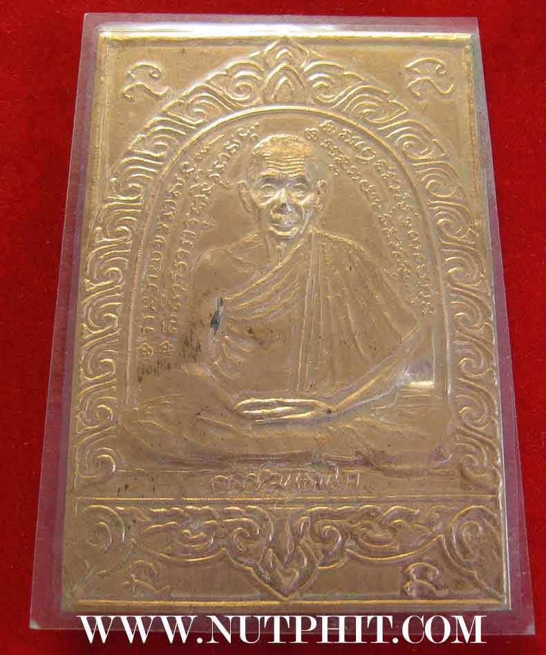 **แผ่นปั๊มเล็ก ลพ.เกษม เขมโก สำนักสุสานไตรลักษณ์ ลำปาง เนื้อทองแดงโบราณ*153