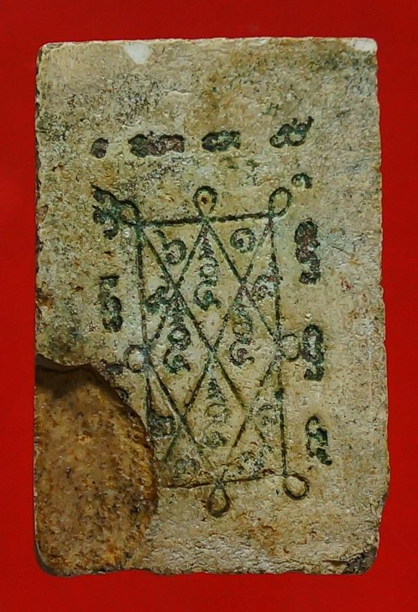 สมเด็จหลฃวงปู่นาควัดระฆังหลังยันต์ตรี