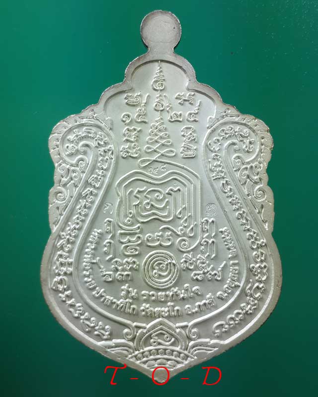 รุ่นรวยทันใจ หลวงพ่อรวย วัดตะโก จ.พระนครศรีอยุธยา