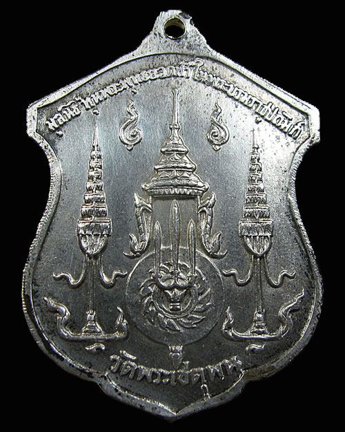 เหรียญสมเด็จพระพุทธยอดฟ้าจุฬาโลก วัดพระเชตุพน เนื้อเงิน ปี 2510 " พิธีพระกริ่งจัก ในหลวง เททอง"
