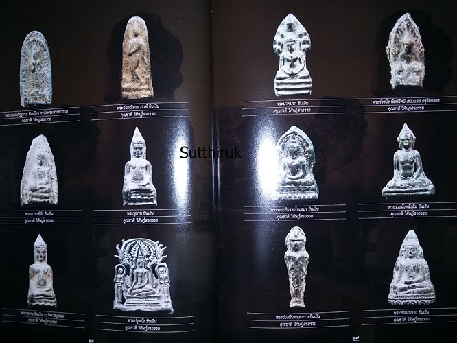 หนังสือ งานกองข้าวศรีราชาปี 50 รวมภาพพระชนะเลิศ (รวมภาพพระเครื่อง พระบูชาที่ชนะเลิศในงาน)
