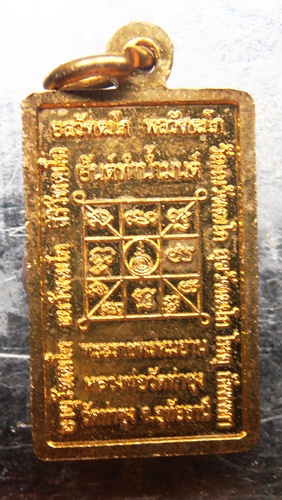 เหรียญยันต์ทำน้ำมนต์หลวงพ่อฤาษีลิงดำ สวยๆครับ