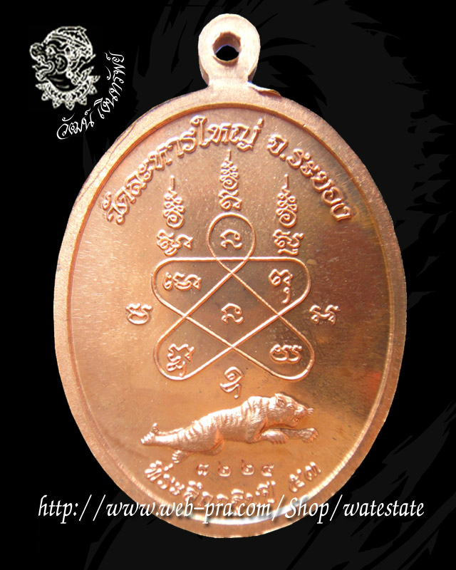 เหรียญทีระลึกกฐิน ปี 53 รุ่นเจริญธรรม เนื้อทองแดง หลวงพ่อสิน วัดละหารใหญ่ หมายเลข 8224