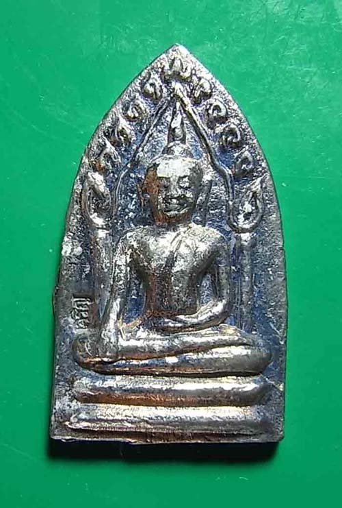 250 บาท พระขุนแผน เนื้อตะกั่ว หลวงปู่แผ้ว ปวโร วัดกำแพงแสน จ นครปฐม พิธีเสาร์ 5 5