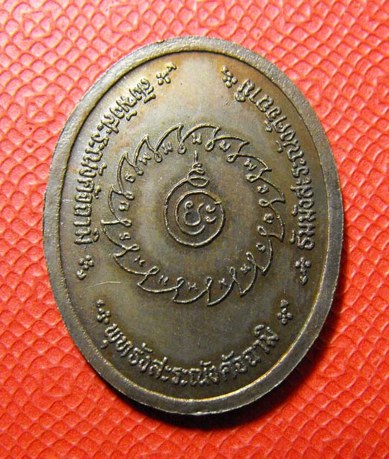 พระศรีอริยะเมตไตร ปลุกเสก( วัดท่าซุง -วัดสะแก)