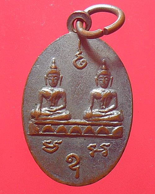 เหรียญวัดพระนอนจักรสีห์  สิงห์บุรี ลงยา