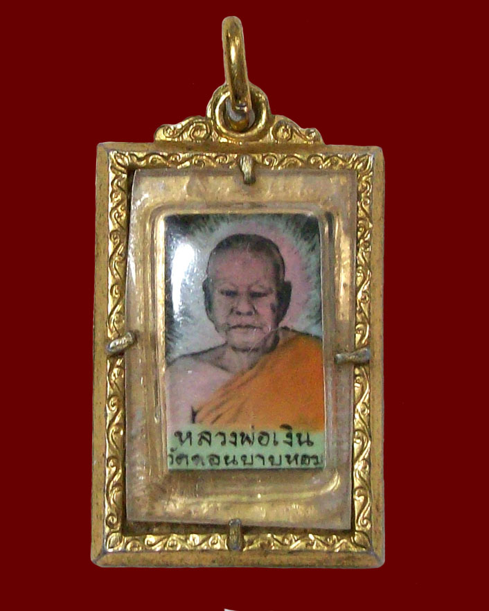 ล็อกเก็ตหลวงพ่อเงิน 