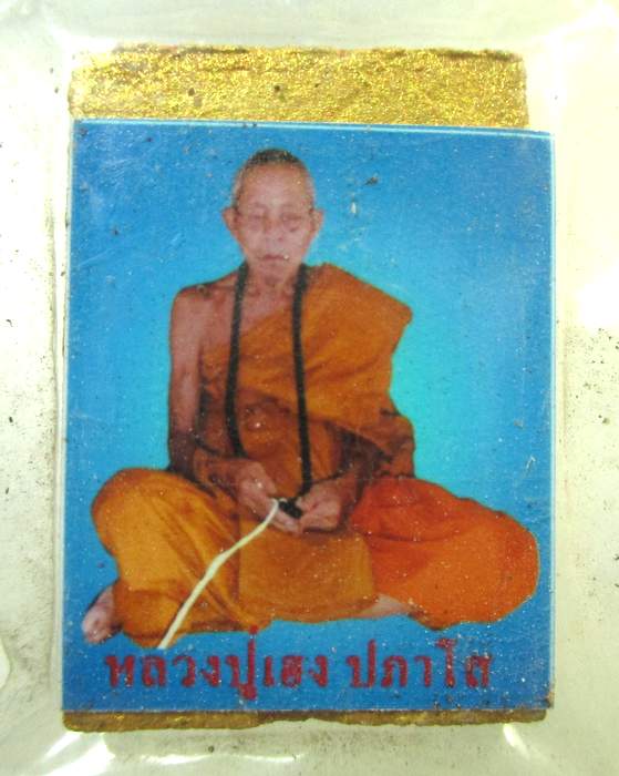 พระสมเด็จหลังรูปภาพหลวงปู่เฮง ปภาโส วัดบ้านด่านช่องจอม จ.สุรินทร์