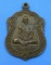 เหรียญหลวงปู่ม่น รุ่น พรสิริ ปี 2535