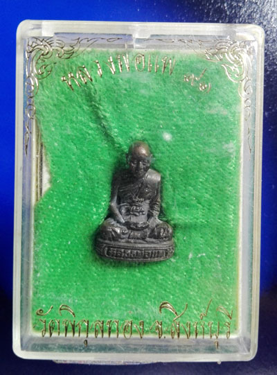 รูปเหมือนหลวงพ่อแพ วัดพิกุลทอง พร้อมกล่อง  ไม่ทราบปี