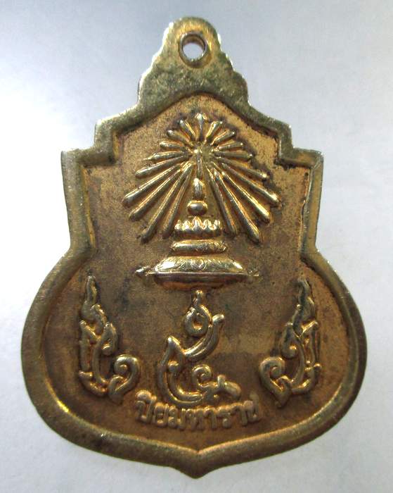 ๒๐ เหรียญปิยมหาราช