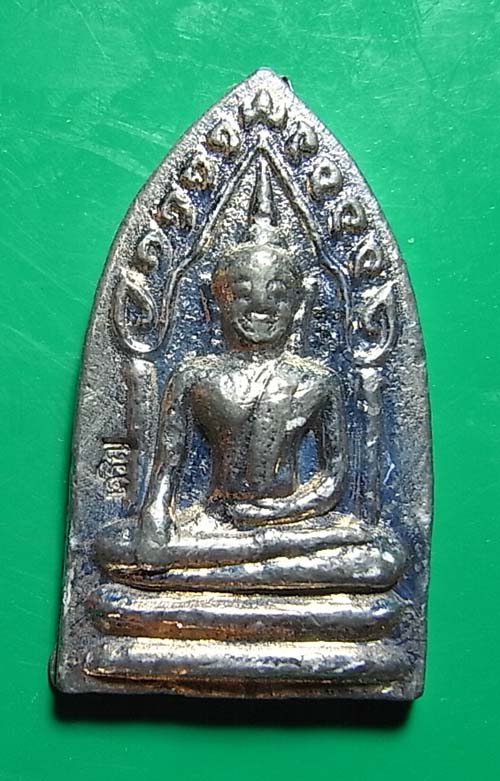 250 บาท พระขุนแผน เนื้อตะกั่ว หลวงปู่แผ้ว ปวโร วัดกำแพงแสน จ นครปฐม พิธีเสาร์ 5 7