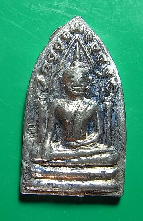 250 บาท พระขุนแผน เนื้อตะกั่ว หลวงปู่แผ้ว ปวโร วัดกำแพงแสน จ นครปฐม พิธีเสาร์ 5 8