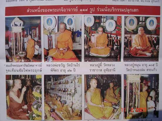 เหรียญพระพุทธชินราช หลังอกเลา ญสส. ปี 2543 หลวงปู่หมุน วัดบ้านจาน ร่วมปลุกเสก เนื้ออัลปาก้า ตอกโค๊ด