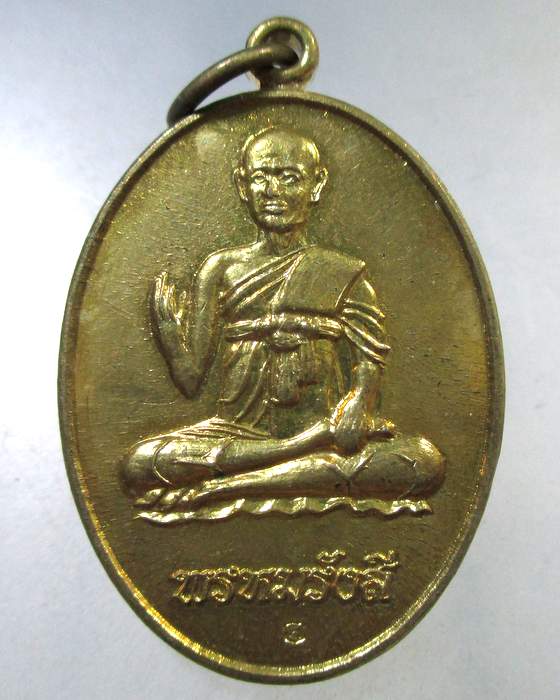 ๒๐ เหรียญสมเด็จโต ปางจับยามสามตา วัดโล่ห์สุทธาวาส จ อ่างทอง  ตอกโค็ด