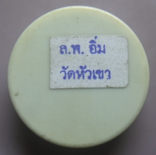 **วัดใจ**สีผึ้งมหาลาภ ฝังนางกวัก สาริกา ปลาตะเพียน หลวงพ่ออิ่ม วัดหัวเขา จ.สุพรรณบุรี**เมตตาค้าขาย