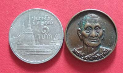 เหรียญหลวงปู่สาม  วัดป่าไตรวิเวก ปี2526 เนื้อทองแดง
