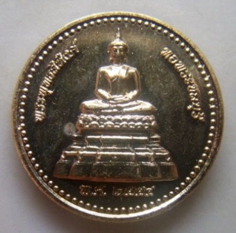 **วัดใจ**เหรียญพระพุทธสิหิงค์ หอพระชลบุรี รุ่นสร้างศาลหลักเมืองชลบุรี ปี ๒๕๕๔**โค้ดเลเซอร์