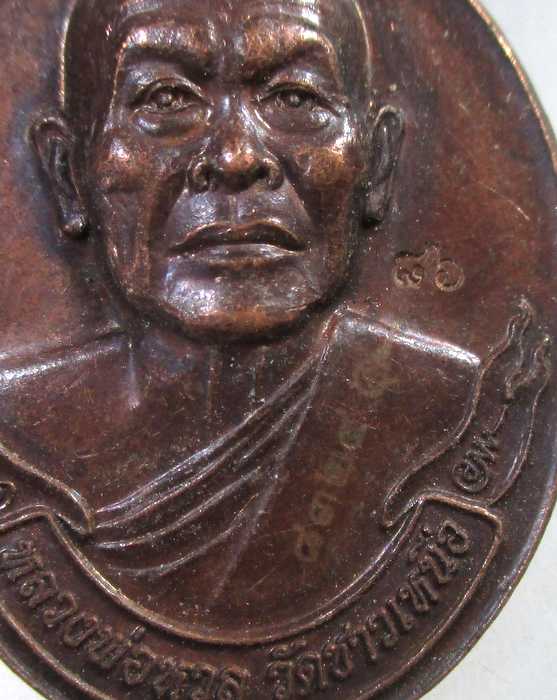 ๒๐ เหรียญหลวงพ่อหวล วัดชาวเหนือ จ ราชบุรี รุ่นไตรมาส 54 สภาพสวย
