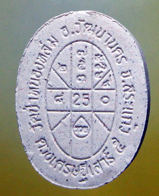 หลวงปู่หมุน ฐิตสิโล จ.ศรีสะเกษ