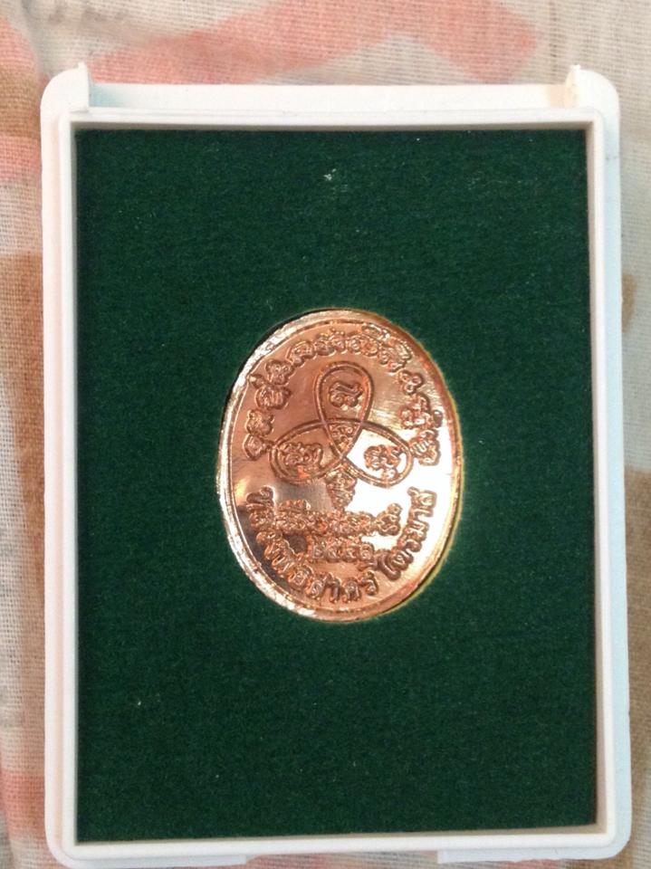 พระนาคปรกจิ๋วหลวงพ่อสาคร