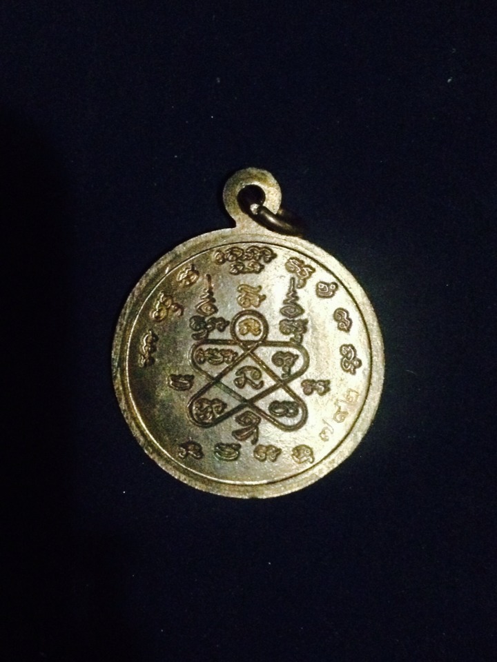 เหรียญหลวงพ่อโสธร จัดสร้างโดยวัดชุมแสง จ.ระยอง หลวงพ่อสาคร วัดหนองกรับ ปลุกเสก