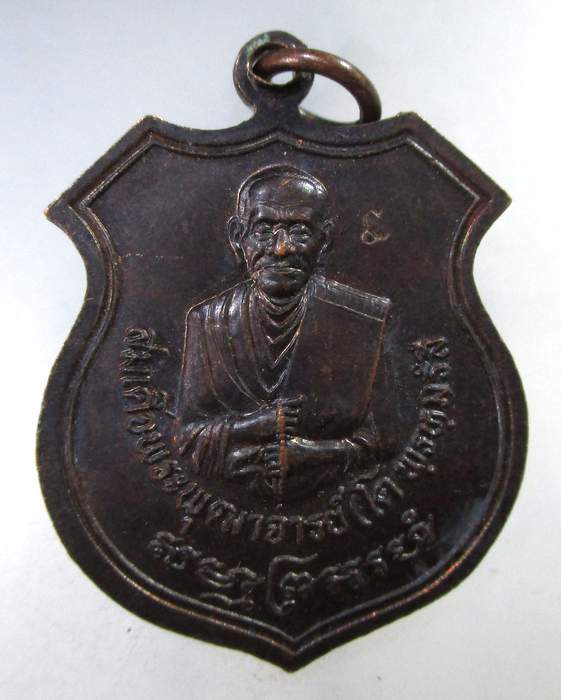 ๒๐ เหรียญอาร์ม หลวงปู่ทวด-สมเด็จโต วัดราหุล จ สิงห์บุรี ตอกโค็ด สภาพสวย