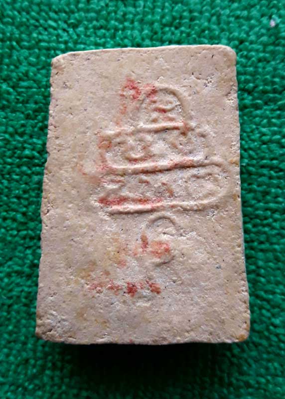 พระสมเด็จหลังยันต์นูน วัดวิเวกวนาราม ท่านเจ้าคุณนรปลุกเสก